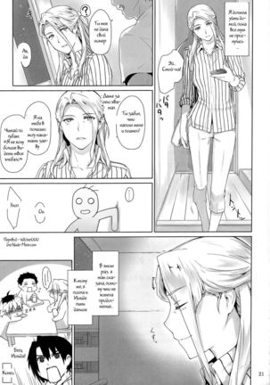 Nishimiya-san-chi no Katei Jijou | Nishimiya-san's Family Circumstances - Page 20