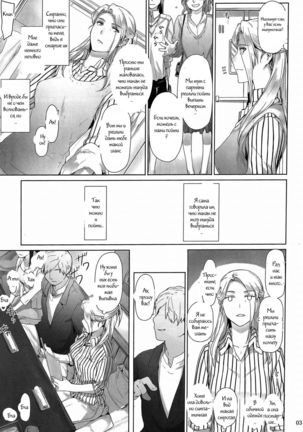 Nishimiya-san-chi no Katei Jijou | Nishimiya-san's Family Circumstances - Page 2