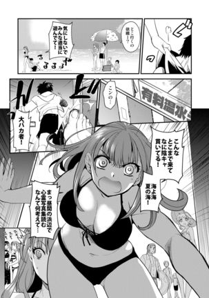 InCha Otouto ga YouCha Aneki o Netoru made 2 - Page 13