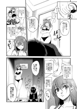 InCha Otouto ga YouCha Aneki o Netoru made 2 Page #14