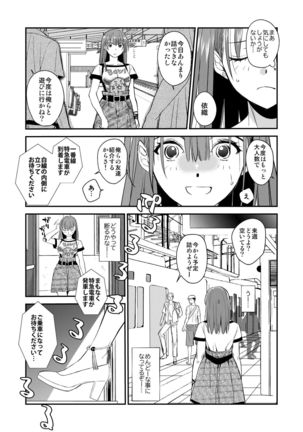 InCha Otouto ga YouCha Aneki o Netoru made 2 Page #51