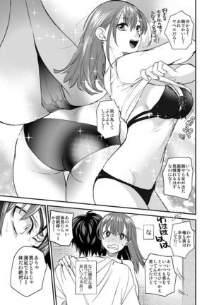 InCha Otouto ga YouCha Aneki o Netoru made 2 Page #37