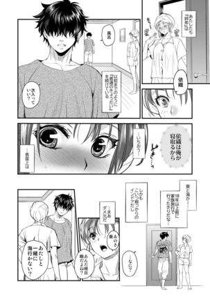 InCha Otouto ga YouCha Aneki o Netoru made 2 - Page 10
