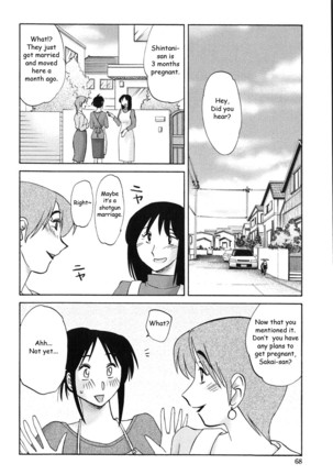 My Sister is My Wife Ch 4 - Page 2