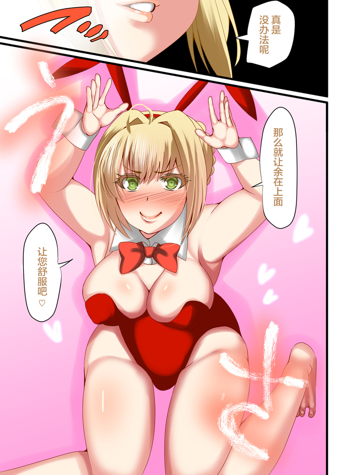 Iyashi no Fukubukuro Servant Gacha ~Hanayome Hen~ (Fate/Grand Order)[Chinese]【不可视汉化】