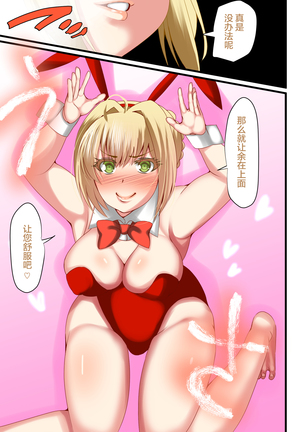 Iyashi no Fukubukuro Servant Gacha ~Hanayome Hen~ (Fate/Grand Order)[Chinese]【不可视汉化】 - Page 14