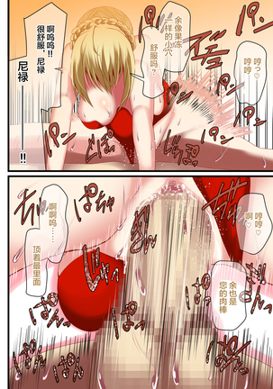 Iyashi no Fukubukuro Servant Gacha ~Hanayome Hen~ (Fate/Grand Order)[Chinese]【不可视汉化】 - Page 15