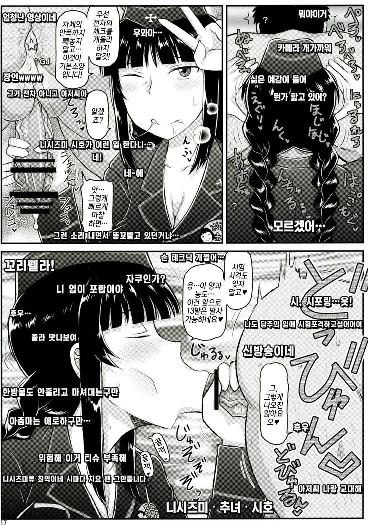 Girl?s & Semen III Nishizumi Shiho no Moteamashita Ureure Body wo Chuunen Chinpo de Soutou Sakusen! Iemoto Ransou ni Idenshi Seichuu Butai Shinkou Kaishi ~Tane wa Maiorita~ |걸즈앤자멘3