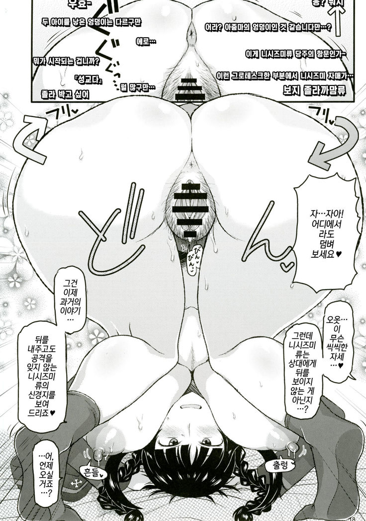 Girl?s & Semen III Nishizumi Shiho no Moteamashita Ureure Body wo Chuunen Chinpo de Soutou Sakusen! Iemoto Ransou ni Idenshi Seichuu Butai Shinkou Kaishi ~Tane wa Maiorita~ |걸즈앤자멘3