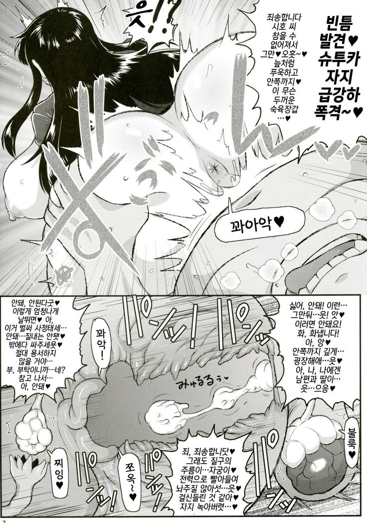 Girl?s & Semen III Nishizumi Shiho no Moteamashita Ureure Body wo Chuunen Chinpo de Soutou Sakusen! Iemoto Ransou ni Idenshi Seichuu Butai Shinkou Kaishi ~Tane wa Maiorita~ |걸즈앤자멘3