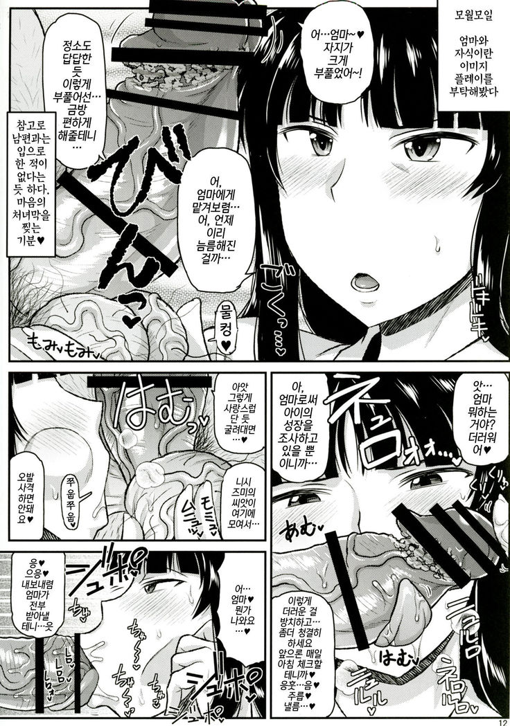 Girl?s & Semen III Nishizumi Shiho no Moteamashita Ureure Body wo Chuunen Chinpo de Soutou Sakusen! Iemoto Ransou ni Idenshi Seichuu Butai Shinkou Kaishi ~Tane wa Maiorita~ |걸즈앤자멘3