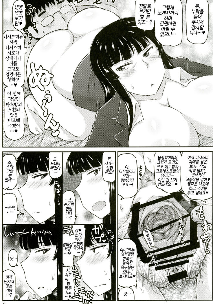 Girl?s & Semen III Nishizumi Shiho no Moteamashita Ureure Body wo Chuunen Chinpo de Soutou Sakusen! Iemoto Ransou ni Idenshi Seichuu Butai Shinkou Kaishi ~Tane wa Maiorita~ |걸즈앤자멘3