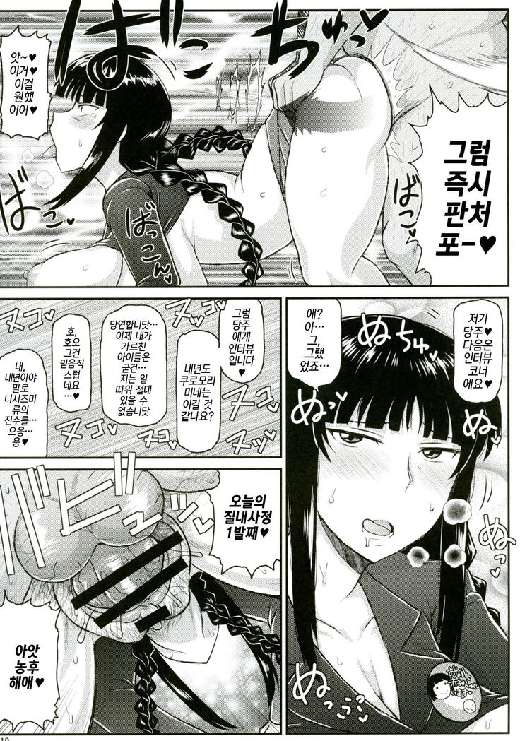 Girl?s & Semen III Nishizumi Shiho no Moteamashita Ureure Body wo Chuunen Chinpo de Soutou Sakusen! Iemoto Ransou ni Idenshi Seichuu Butai Shinkou Kaishi ~Tane wa Maiorita~ |걸즈앤자멘3