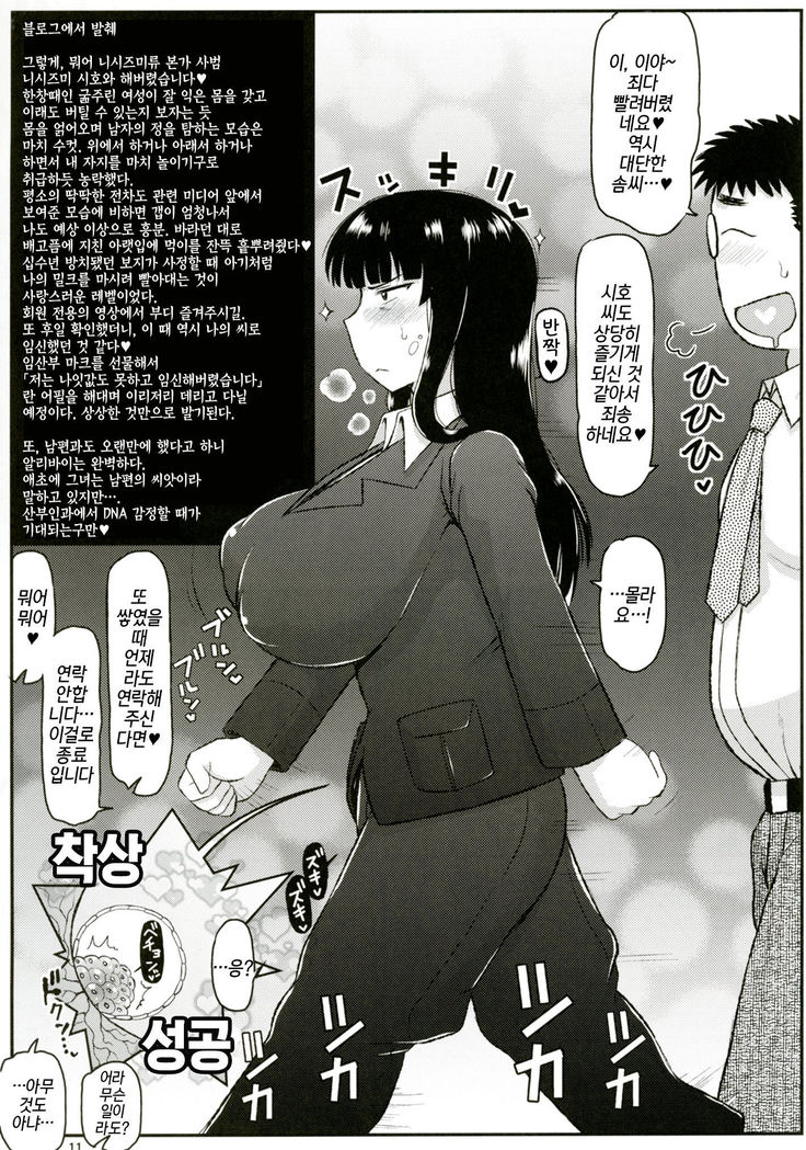 Girl?s & Semen III Nishizumi Shiho no Moteamashita Ureure Body wo Chuunen Chinpo de Soutou Sakusen! Iemoto Ransou ni Idenshi Seichuu Butai Shinkou Kaishi ~Tane wa Maiorita~ |걸즈앤자멘3