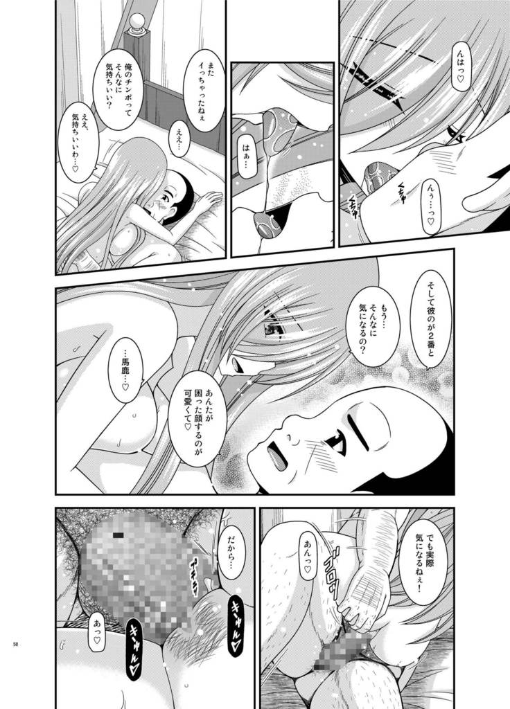 Melon ga Chou Shindou! R12