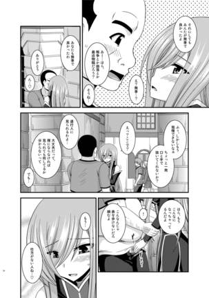 Melon ga Chou Shindou! R12 Page #13