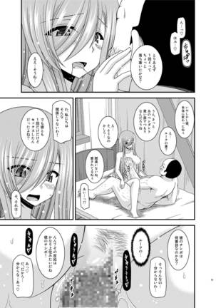 Melon ga Chou Shindou! R12 Page #54