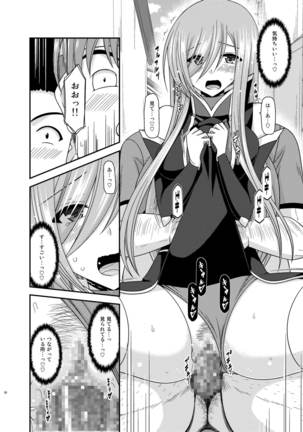 Melon ga Chou Shindou! R12 Page #25
