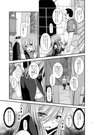 Melon ga Chou Shindou! R12 Page #16