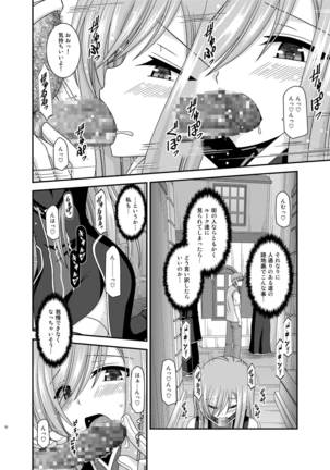 Melon ga Chou Shindou! R12 Page #15