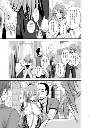 Melon ga Chou Shindou! R12 Page #46