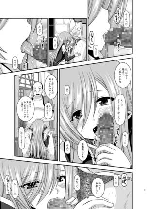 Melon ga Chou Shindou! R12 Page #14