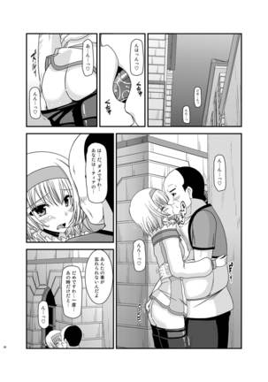 Melon ga Chou Shindou! R12 Page #67