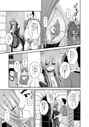 Melon ga Chou Shindou! R12 Page #30