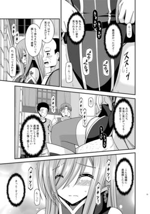 Melon ga Chou Shindou! R12 Page #24