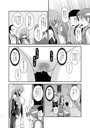 Melon ga Chou Shindou! R12 Page #41