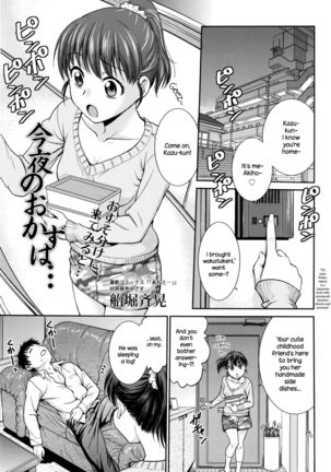 Konya no Okazu wa...   {NecroManCr} - Page 1