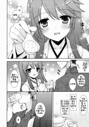 Ware, Haruna to Yasen ni Totsunyuu su!! 7 - Page 6