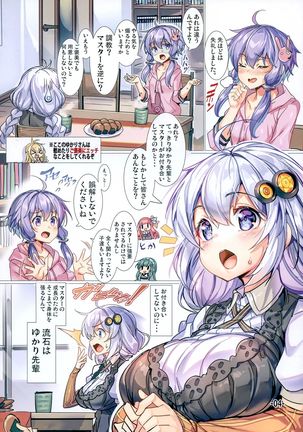Akari-chan wa Gohoubi H o Shite Agetai Page #4