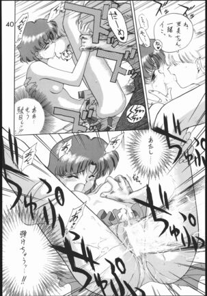 Submission Mercury Plus Page #39