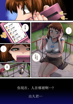 [Juicebox Koujou (Juna Juna Juice)] Boku no Harem Academia Bakugou Mama to no Natsuyasumi "Chuunen" (Boku no Hero Academia) | 我的后宮學院:第7話「和爆豪媽媽的暑假中編」 [Chinese] [天帝哥個人漢化] Page #86
