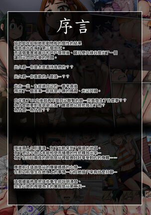 [Juicebox Koujou (Juna Juna Juice)] Boku no Harem Academia Bakugou Mama to no Natsuyasumi "Chuunen" (Boku no Hero Academia) | 我的后宮學院:第7話「和爆豪媽媽的暑假中編」 [Chinese] [天帝哥個人漢化] Page #2