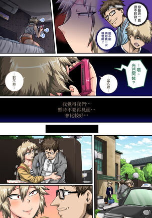 [Juicebox Koujou (Juna Juna Juice)] Boku no Harem Academia Bakugou Mama to no Natsuyasumi "Chuunen" (Boku no Hero Academia) | 我的后宮學院:第7話「和爆豪媽媽的暑假中編」 [Chinese] [天帝哥個人漢化] Page #12