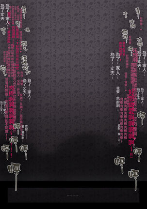 [Juicebox Koujou (Juna Juna Juice)] Boku no Harem Academia Bakugou Mama to no Natsuyasumi "Chuunen" (Boku no Hero Academia) | 我的后宮學院:第7話「和爆豪媽媽的暑假中編」 [Chinese] [天帝哥個人漢化] Page #68