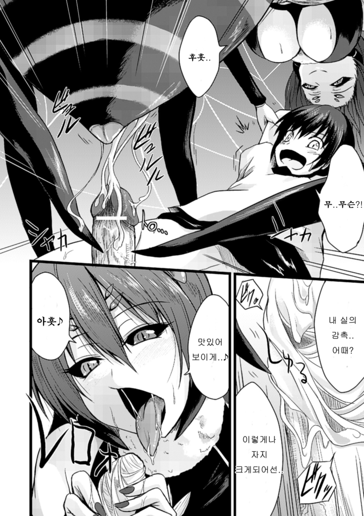 Bessatsu Comic Unreal Monster Musume Paradise Vol.4