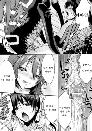 Bessatsu Comic Unreal Monster Musume Paradise Vol.4 Page #55