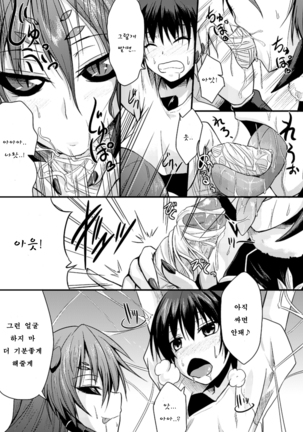 Bessatsu Comic Unreal Monster Musume Paradise Vol.4 Page #53