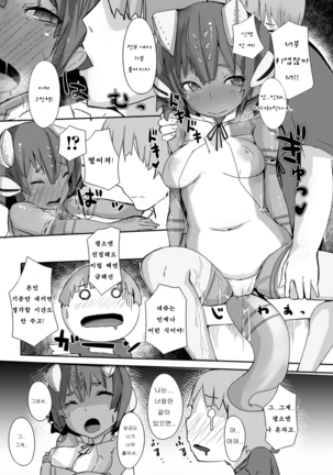 Bessatsu Comic Unreal Monster Musume Paradise Vol.4 - Page 33