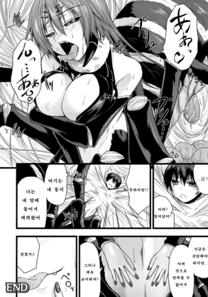 Bessatsu Comic Unreal Monster Musume Paradise Vol.4 - Page 62