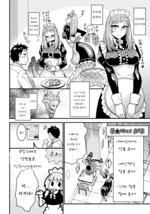 Bessatsu Comic Unreal Monster Musume Paradise Vol.4 - Page 16