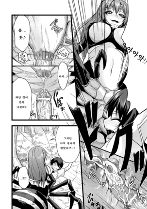 Bessatsu Comic Unreal Monster Musume Paradise Vol.4 Page #56