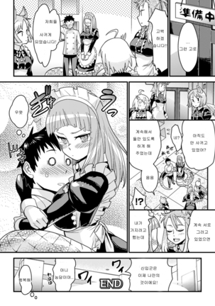 Bessatsu Comic Unreal Monster Musume Paradise Vol.4 - Page 30