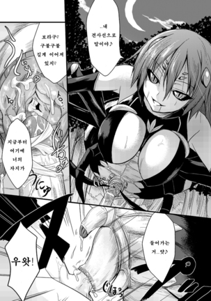 Bessatsu Comic Unreal Monster Musume Paradise Vol.4 - Page 54