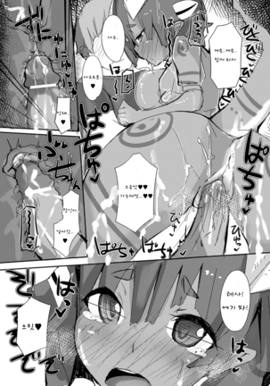 Bessatsu Comic Unreal Monster Musume Paradise Vol.4 Page #45