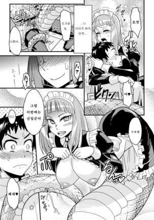 Bessatsu Comic Unreal Monster Musume Paradise Vol.4 - Page 25