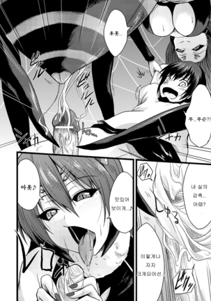 Bessatsu Comic Unreal Monster Musume Paradise Vol.4 - Page 52